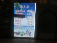 -康乐(滨江道店)