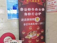 -潮人姐妹轩(海宁路店)
