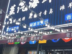 -老东镇啤酒屋海鲜加工·蒸汽海鲜·海鲜烧烤(台东店)