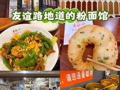 -易裕和·长沙米粉(友谊路店)