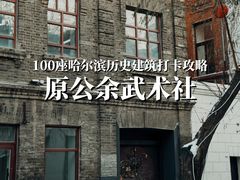 -中华巴洛克风情街