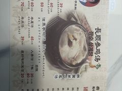 -长顺参鸡汤店(西塔总店)
