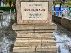 -赵州桥景区