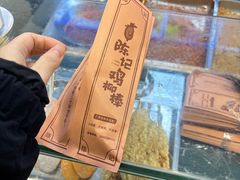 -上海鸡柳店(中街盛京大家庭店)