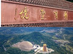 -牛首山文化旅游区