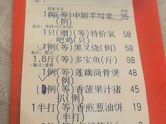 -鹭园酒家·四十年老字号