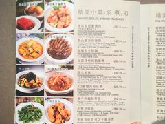 菜单-利苑酒家(金宝店)