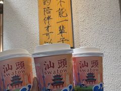 一杯鸭屎香-一杯潮茶·专注潮汕茶饮(朝阳庄店)