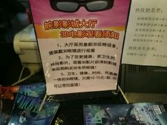 -中影皖宜影院(怀宁皖影影城)