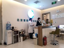 -北京楚诺医疗美容