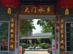 -大门水乡·顺德菜