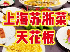 -福玺荟(外滩罗斯福店)