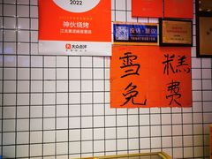 -神伙烧烤(江北黄泥塝店)