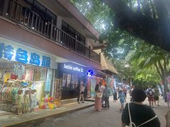 -海南分界洲岛旅游区