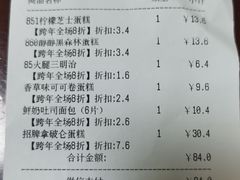 -85度C(深圳佳宁娜店)