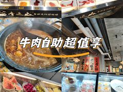 -香逸山自助火锅