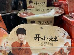 -永辉超市(群众路店)