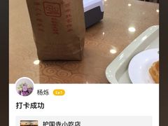 -护国寺小吃(地安门店)