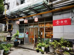 -素清香(解放路店)