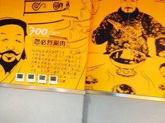 -U鼎冒菜
