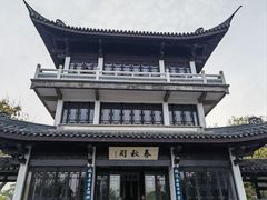 -无锡蠡湖国家湿地公园-蠡园