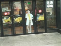 门面-必胜客(广渠路店)