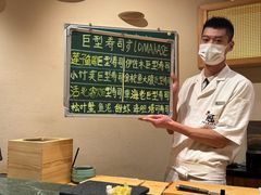 -鮨冠OMAKASE食べ放题(北京首店)