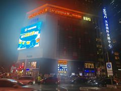 -伊势丹(现代城店)