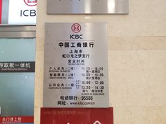 -中国工商银行(虹口龙之梦支行)