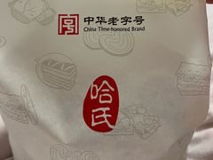 -上海哈尔滨食品厂(淮海中路店)