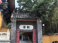 -艾山风景名胜区