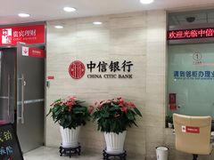 -中信银行(北京万达广场支行)