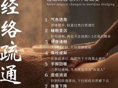 -康之道盲人按摩(二七路No.5店)