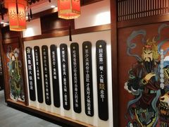 -大龙燚火锅