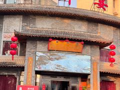 -潞州宴·长治人的会客厅(长兴北路店)