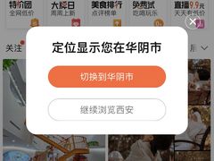 -华山北站