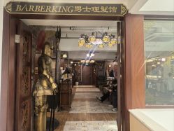 -BarberKiNG男士理发馆Barbershop