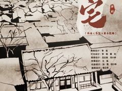 -北京喜剧院