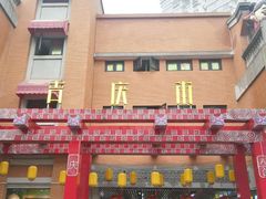 -吉庆街美食广场