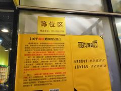 -望京小腰(北京总店)