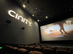 -中影国际影城(东方新天地CINITY店)