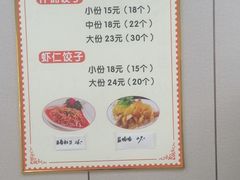 -宜众鲜肉云吞水饺