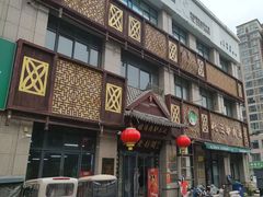 -化三驴肉汤(金明东街店)