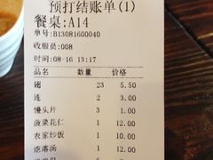账单-管氏翅吧(中关村店)