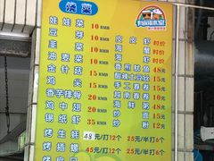 菜单-有间冰室(侨港风情街店)