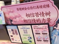 -茶百道(盛京大奥莱店)