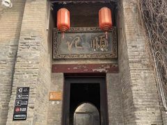 -康百万庄园