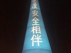-天塔旋转餐厅