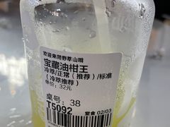 -野萃山·潮汕厚果汁(十亩地店)