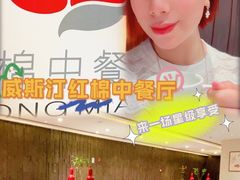 -红棉中餐厅·广州海航威斯汀酒店